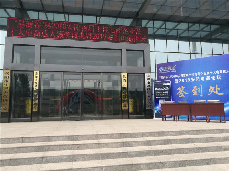 祝賀安陽青峰網絡榮獲安陽市十佳電商企業稱號?。。? /></a></div>
                	<div   id=