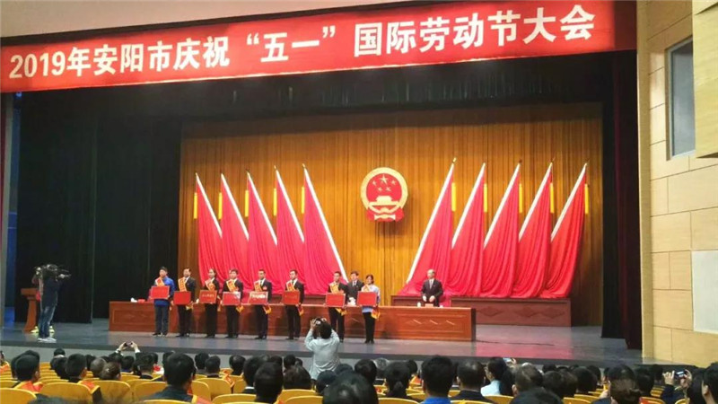 恭喜【安陽青峰網絡云事業部】榮獲“安陽工人先鋒號”稱號并受表彰！